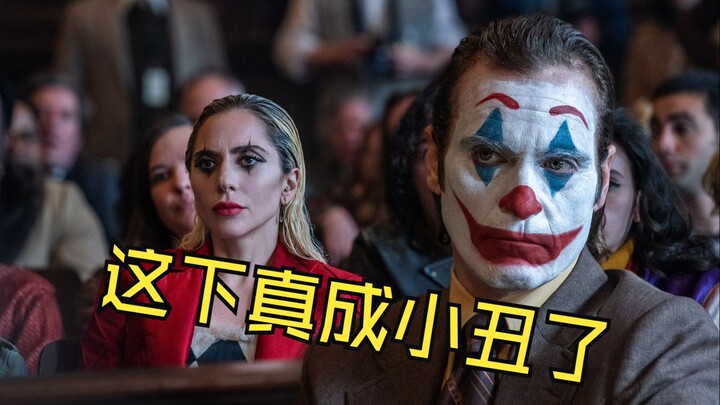 [Spoilers] After Watching Joker 2, My Colleague and I Both Became Jokers x2