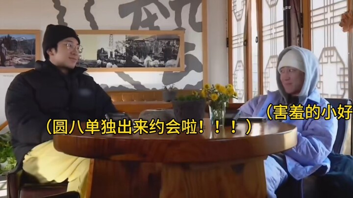 【ทั้งแปด】ทีมบับเบิลแบล็คบนและล่างเวที ความต่างสุดขั้วเวลาเจอสาวน่ารัก