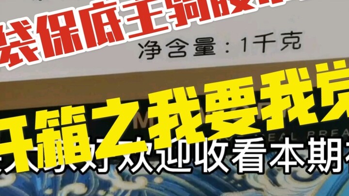 【假面骑士130r福袋开箱保底主骑腰带】福袋开箱之我要我觉得赚第二期！！！