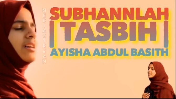 Subhanallah Walhamdulillah Wala Ilaha Illallah Wallahu Akbar -Tasbih Ayisha Ab