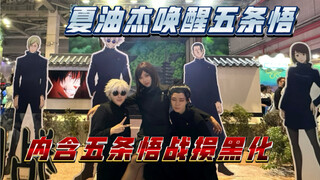 五条悟深受国乙Only“迫害”？-内含战损黑化