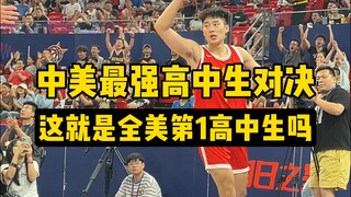 【中国vs美国】全美第1高中生vs国服最强高中生！！