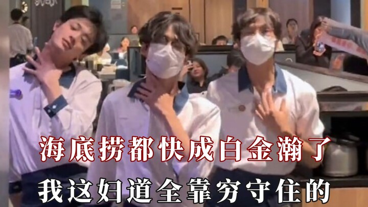 再这么跳下去，海底捞都快成白金瀚了！