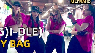 【قناة يوتيوب】 فرقة رقص نسائية روسية مذهلة - رقصة منوعة لـ (G)I-DLE "MY BAG"