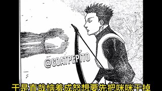 Jujutsu Kaisen 192 Information