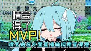 😋港大校友结算，晴宝得了MVP！西克就是躺赢狗！能这样算吗？！【高考真题挑战·花絮】