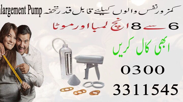 Penis Enlargement pump in Pakistan 03003311545