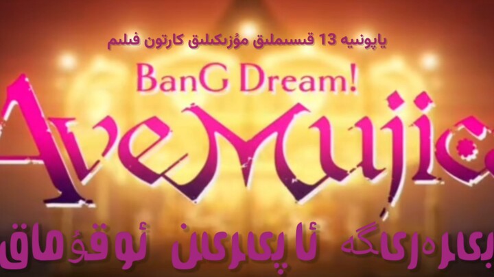 OP ตุ๊กตาซ่งเล่อ เวอร์ชันภาษาอุยกูร์