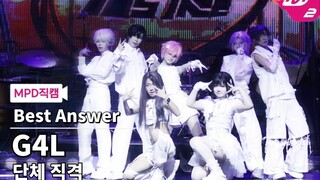 【الجميع على مسرح Alien】 النسخة المسرعة من G4L التي شاهدها 100 ألف شخص في الجوار ❤️‍🔥 هل كان المسرح ا