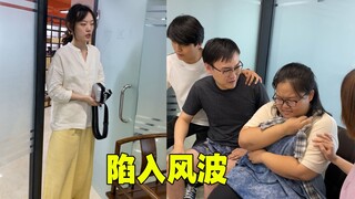 【马小策梦游仙境】 14：娃娃亲诬陷我，女老板出面帮我解决了！