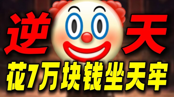 Menghabiskan 70 ribu yuan hanya untuk masuk penjara! Menjiplak lebih dari 1.000 IP! Yang main game i