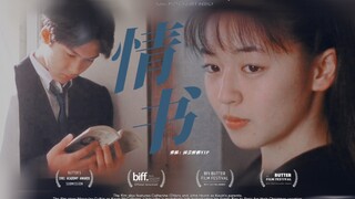| 情 书 | “ 我 的 爱 在 蔓 延 ， 伴 着 南 风 ”