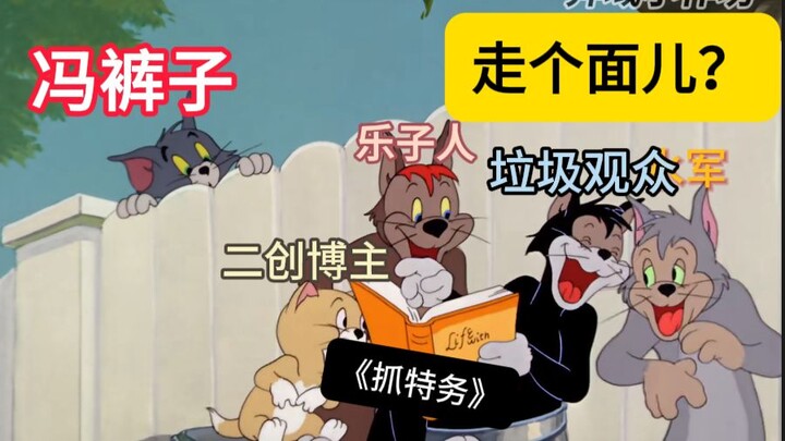 After a quick walkthrough, Feng Xiaogang is all like: