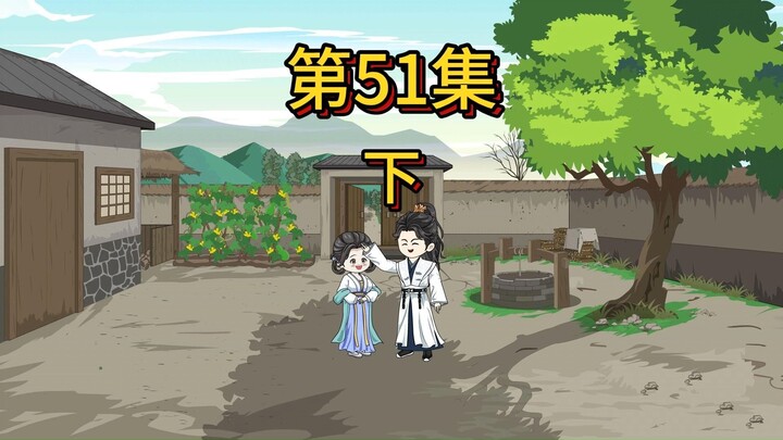 51集下：夏十三的商业大计