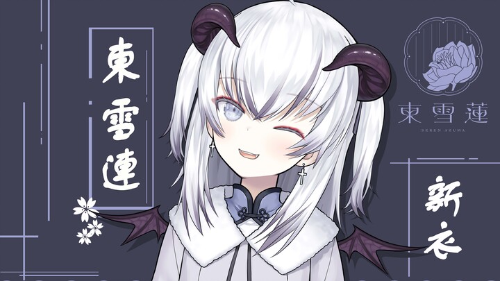 【Dong Xuelian】is not an incomplete succubus!