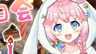818生日会上公然向好兄弟借火………………【綾奈奈奈】