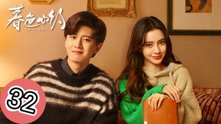 🇨🇳 Twilight (2023) Episode 32 (Eng Sub)