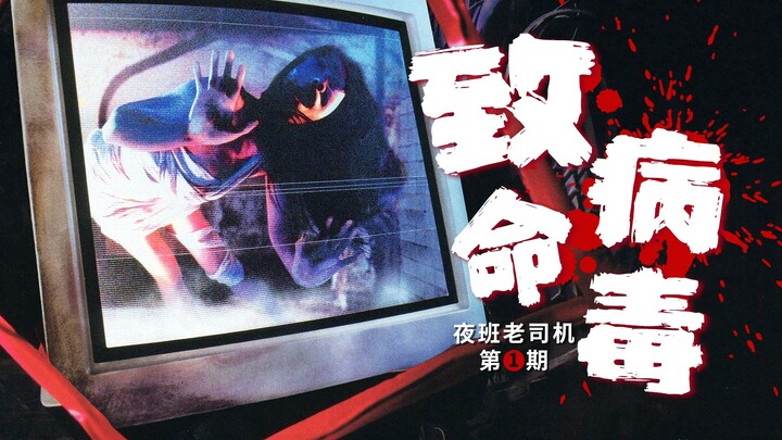 We’ve finally waited for Japan to fall!! The entire country is struck by a deadly “virus,” leaving o