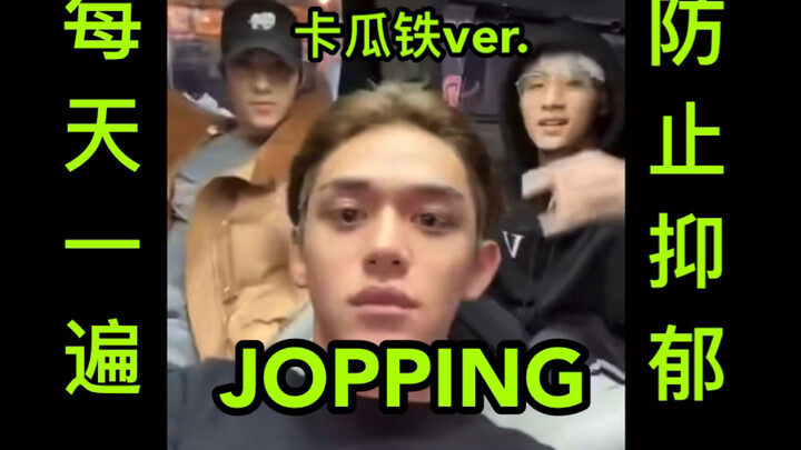 【WayV】Cover dalam kereta Kaguatie JOPPING (feat. Winwin)