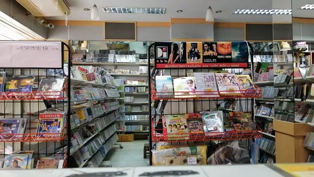 CD ไผ่ พงศธร แผ่นแท้