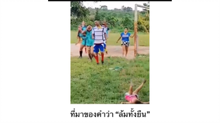 น้องบอกกูอยู่ของกูดีๆ