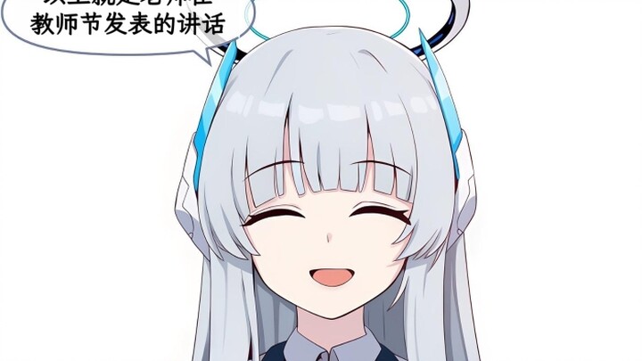 การหลบหนีวันครูของครูกับนักเรียน