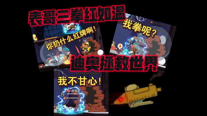 Tom and Jerry Mobile: One sliver of health left in the wall crack—my cousin knocks him red with thre