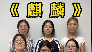 中国倒六女rapper