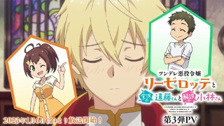 New PV A Anime "Tsundere Akuyaku Reijou Liselotte to Jikkyou no Endou-kun to Kaisetsu no Kobayashi"