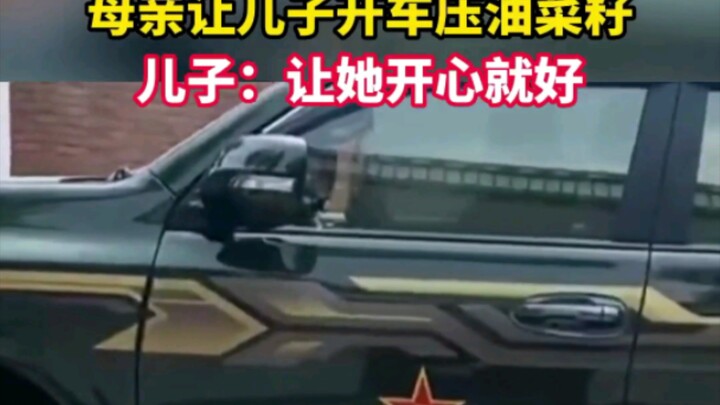 أمّي طلبت من ابني أن يدوس بذور اللفت بالسيارة، فقال الابن: المهم أن أجعلها سعيدة!