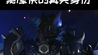 铠甲勇士的真实身份