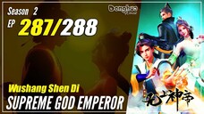 【Wu Shang Shen Di】 S2 EP 287 (351) - Supreme God Emperor | Donghua - 1080P