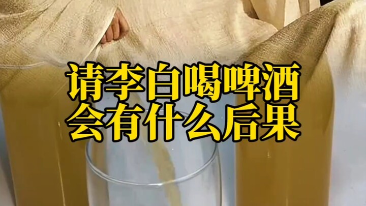 What would happen if you offered Li Bai a beer?