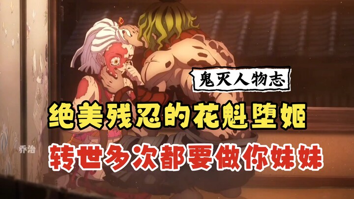 A breathtaking yet cruel courtesan, Utsusemi of the Upper Rank: “No matter how many times I’m reborn