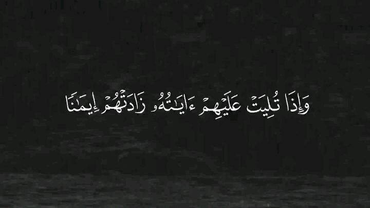 Allazina iza zukiraallahu