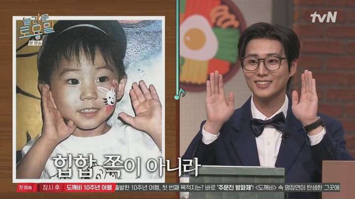 Amazing Saturday EP. 424 (Guests: CLICK-B Oh Jonghyuk, Kim Sanghyuk, Yoo Hosuk)