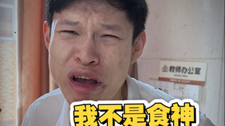 The Awkwardness of Sneaking Food Delivery on Campus ("Xiao Xiao's 'I'm Not a Food God' Moment"! Supe