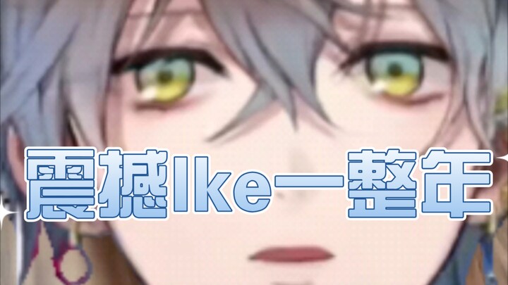 【Luxiem】When Ike Visited Mysta’s House for the First Time