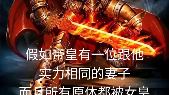 [What if the Emperor had a wife who was his equal in power, and all the Primarchs were raised by the