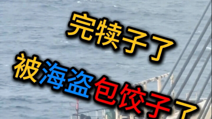 This pirate gear is so modern—trying to flank us with an encirclement tactic? Like we’re gonna let t