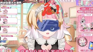 新V开播拿老板形象穿女仆装 争取吧每一场直播都玩成毕业回