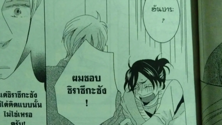 【พากย์มังงะYaoi】รักหลอกๆ บอกให้ปิ๊ง ตอนจบ
