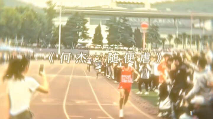 “Ketika Juara Maraton He Jie Ikut Lomba 5000 Meter di Pekan Olahraga Sekolah”