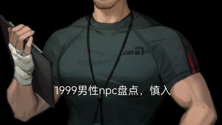 Contact List Review: Male NPCs Returning in "Back to the Future 1999"