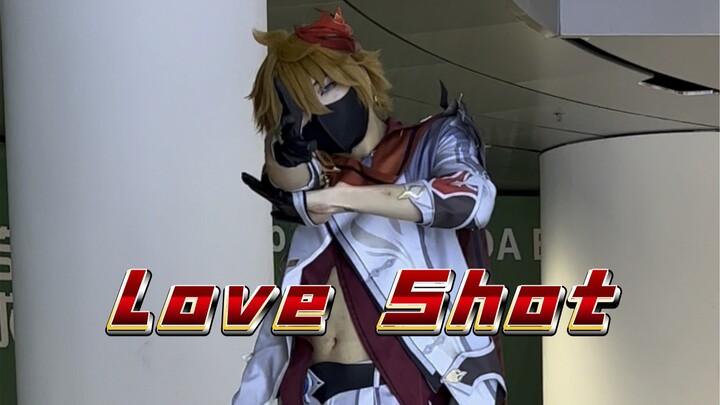 《Love Shot》——帅气鸭鸭版