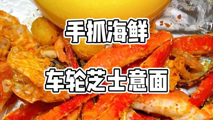 当美食博主深夜提着帝王蟹来我家？必须给她整顿豪华夜宵！ #凉湉子今天吃什么