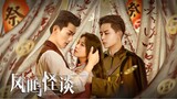 The Lost Brides 2024 | Ep. 9 [ENG SUB]