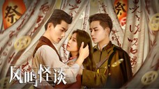 The Lost Brides 2024 | Ep. 22 [ENG SUB]