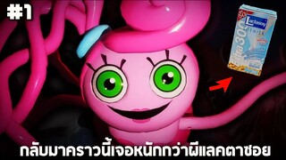 #1 เจ้าเเม่เเห่งเเลคตาซอย 5555 -  Poppy playtime chapter 2