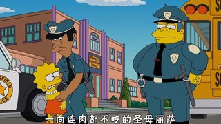 辛普森一家：肉都不吃的圣母丽萨，竟然变成了杀人魔头！